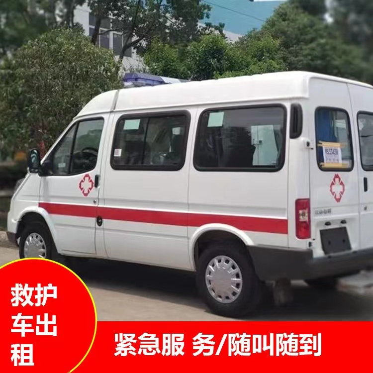黄石港瘫痪租赁救护车转运 —— 提升急救效率，守护生命安全